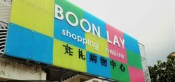 Boon Lay Shopping Centre (D22), Shop House #522472801